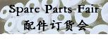ChinaFiber Spare Parts Fair